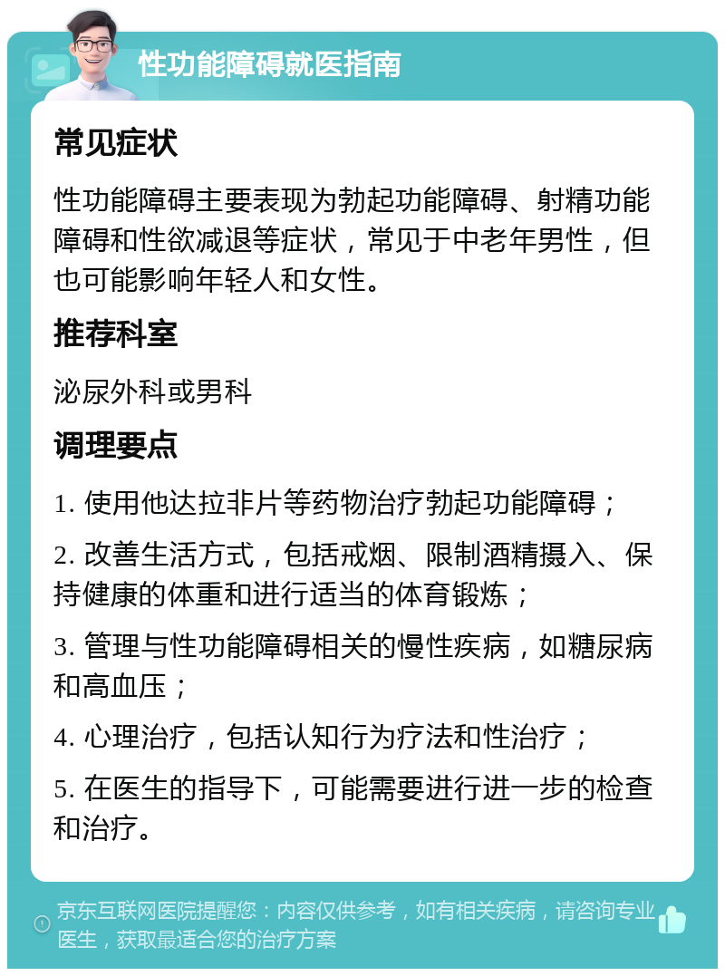 男科检查需要脱裤子吗？这是一个让许多男性患者感到纠结的问题。事实上，答案并不总是明确的。